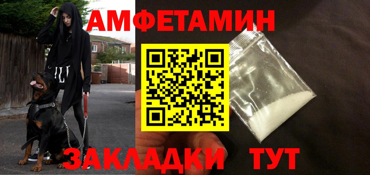 АМФ  Вход с VPN  Шадринск  Amphetamine VHQ 