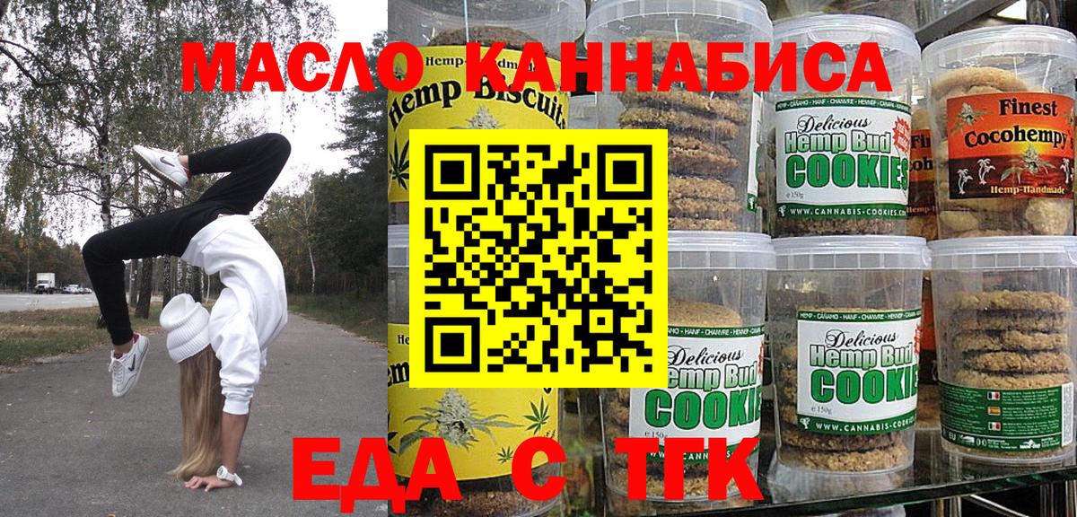 Cannafood конопля  Вход с VPN  Шадринск 