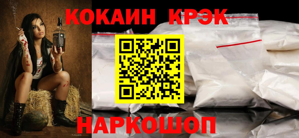 Шадринск  COCAIN Боливия  Вход с VPN  Кокаин VHQ 