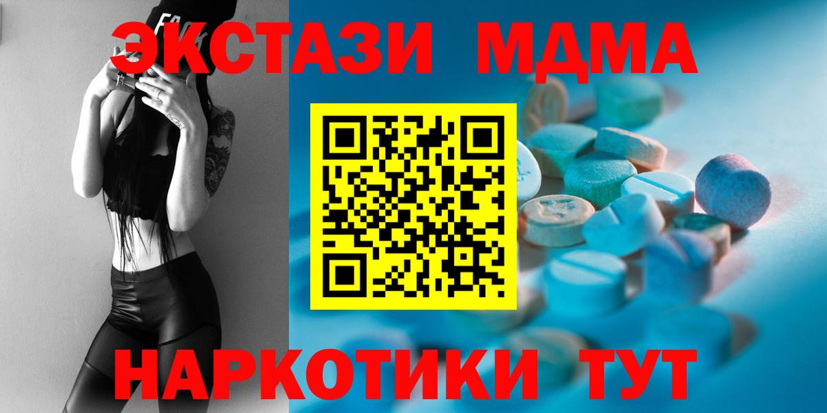 Экстази mix  Вход с VPN  Шадринск  ЭКСТАЗИ XTC 