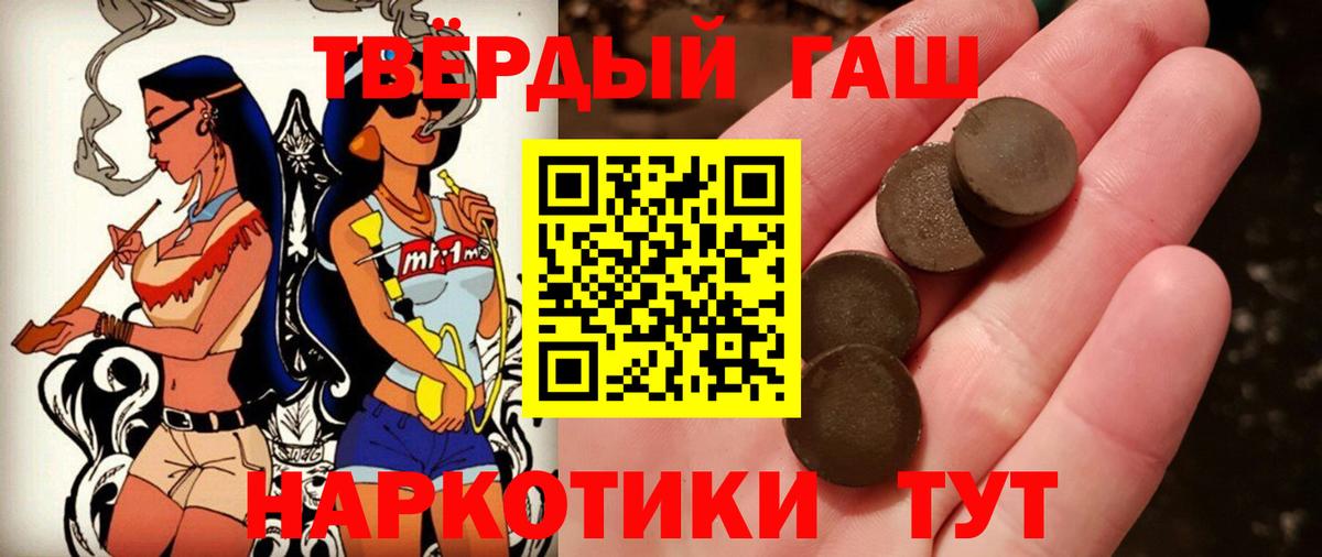 Гашиш гарик Шадринск