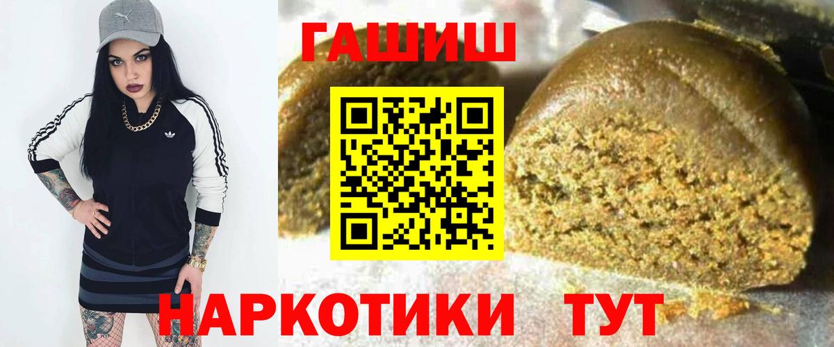 Шадринск  ГАШ Изолятор  Вход с VPN  ГАШ  ГАШИШ Premium 