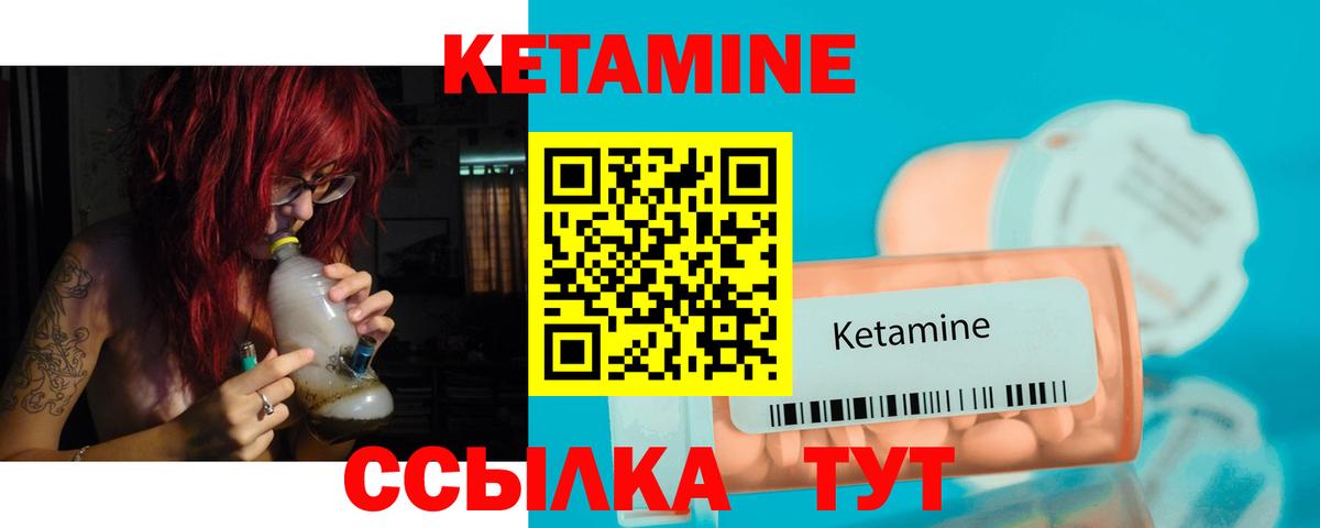 КЕТАМИН ketamine  нарко площадка состав  Шадринск  Вход с VPN 