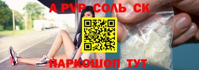 ALPHA-PVP Краснокаменск