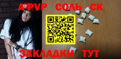 ALPHA-PVP Краснокаменск