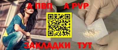 ALPHA-PVP Краснокаменск