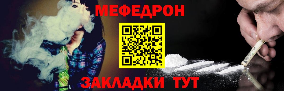 Мефедрон кристаллы Шадринск