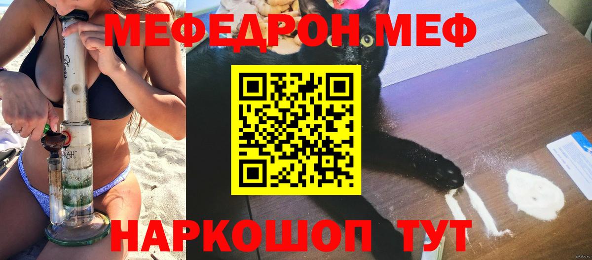 Шадринск  Мефедрон  Вход с VPN  МЯУ-МЯУ 4 MMC  МЯУ-МЯУ мука 