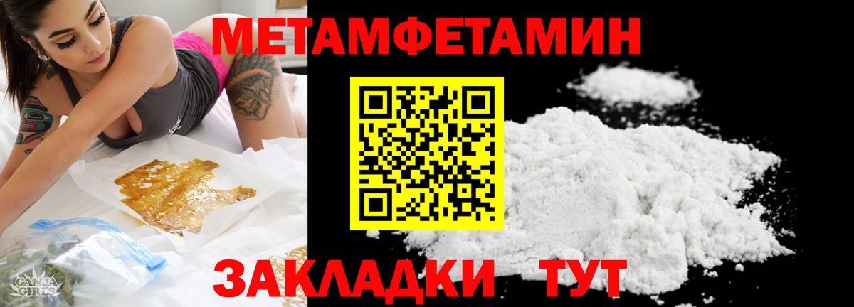 Метамфетамин витя Шадринск