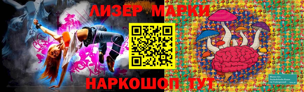 Шадринск  Марки NBOMe 1500мкг  Марки N-bome  Марки NBOMe 1500мкг  Вход с VPN 