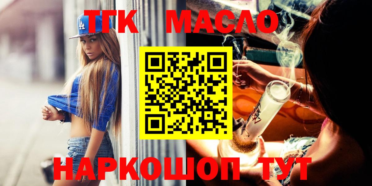 Дистиллят ТГК жижа Шадринск