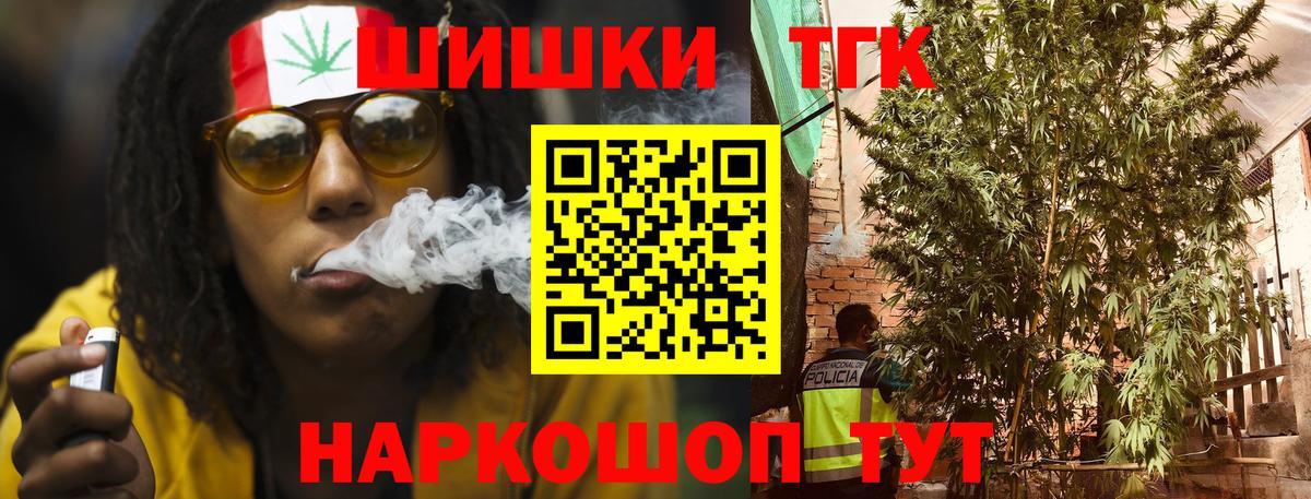 Каннабис White Widow  Вход с VPN  Шадринск  Каннабис AK-47  Шишки марихуана план 